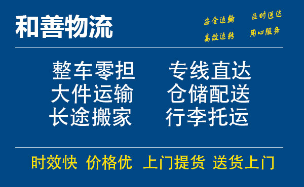 苏州工业园区到康保物流专线,苏州工业园区到康保物流专线,苏州工业园区到康保物流公司,苏州工业园区到康保运输专线