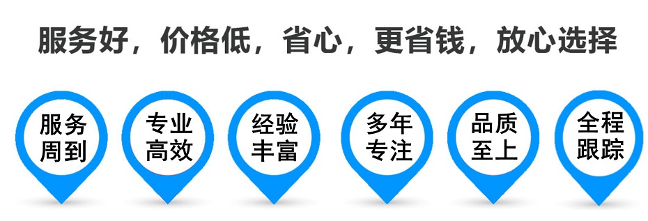 康保货运专线 上海嘉定至康保物流公司 嘉定到康保仓储配送